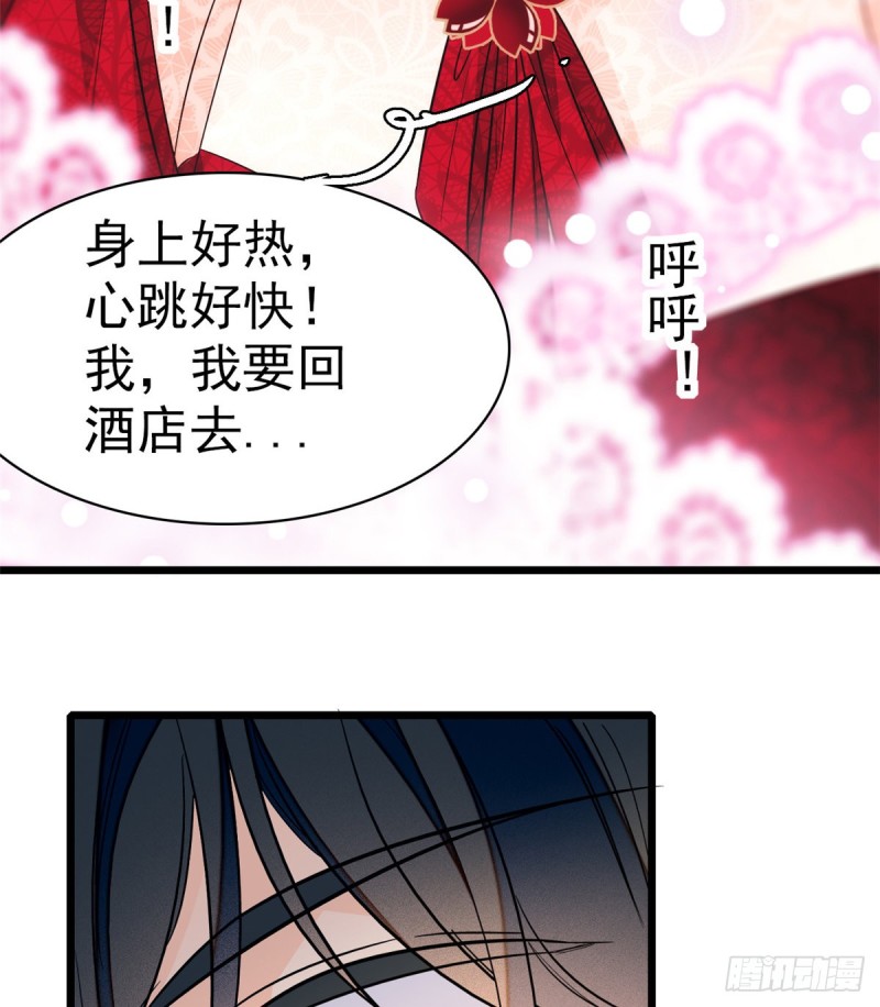 全网都是我和影帝CP粉韩漫全集-047 蔺洲你求偶期到了吗？无删减无遮挡章节图片 