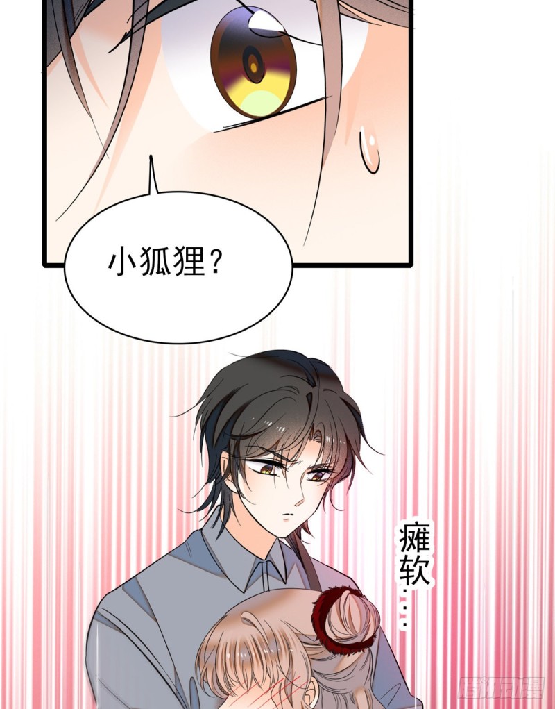 全网都是我和影帝CP粉韩漫全集-047 蔺洲你求偶期到了吗？无删减无遮挡章节图片 