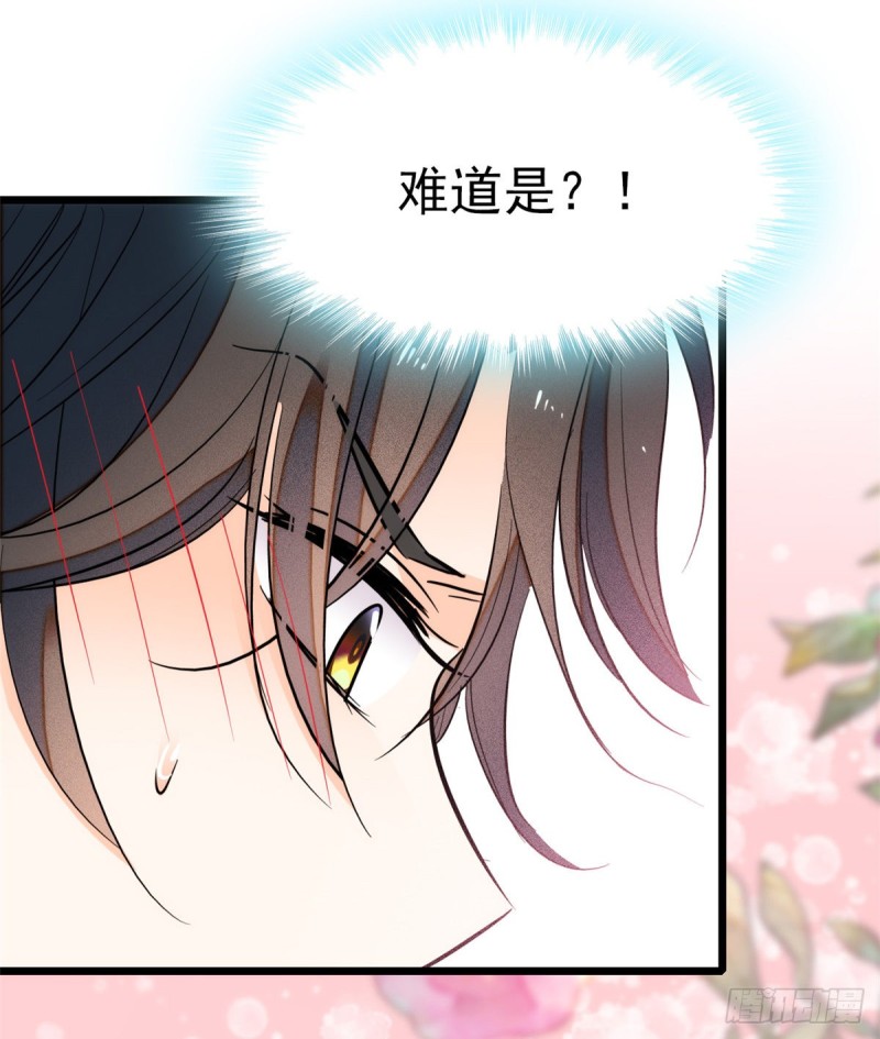全网都是我和影帝CP粉韩漫全集-047 蔺洲你求偶期到了吗？无删减无遮挡章节图片 