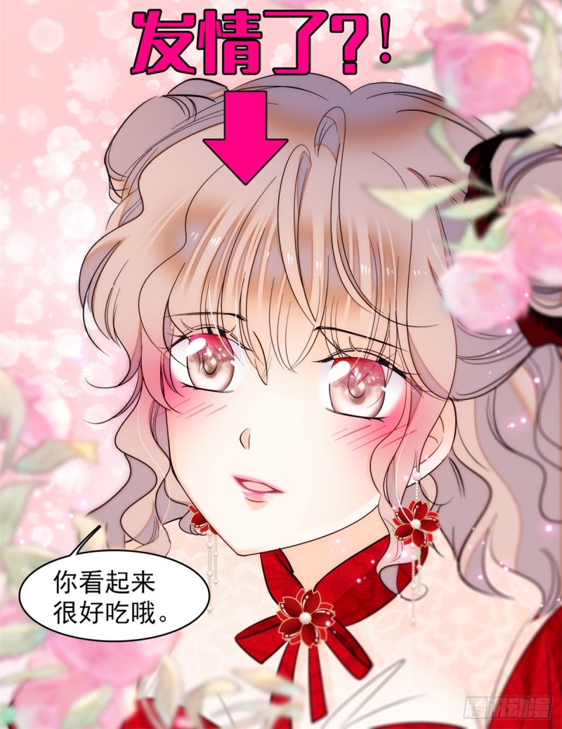 全网都是我和影帝CP粉韩漫全集-047 蔺洲你求偶期到了吗？无删减无遮挡章节图片 