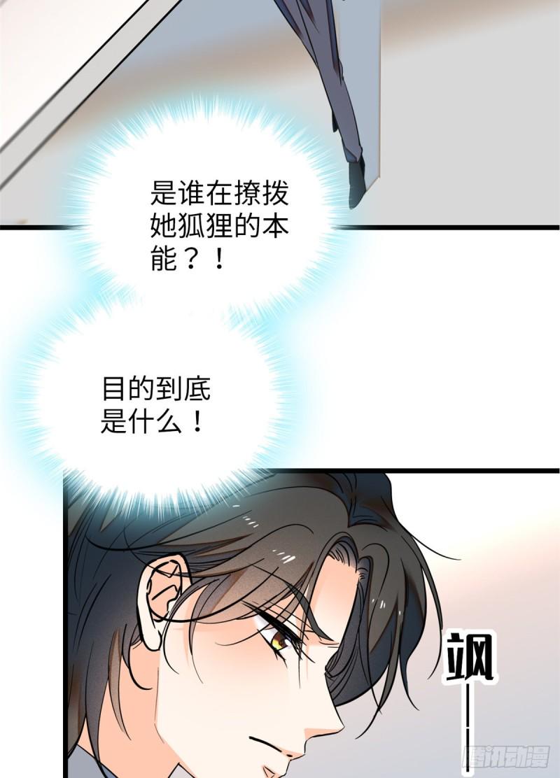 全网都是我和影帝CP粉韩漫全集-048 我保证让你欲仙欲死无删减无遮挡章节图片 