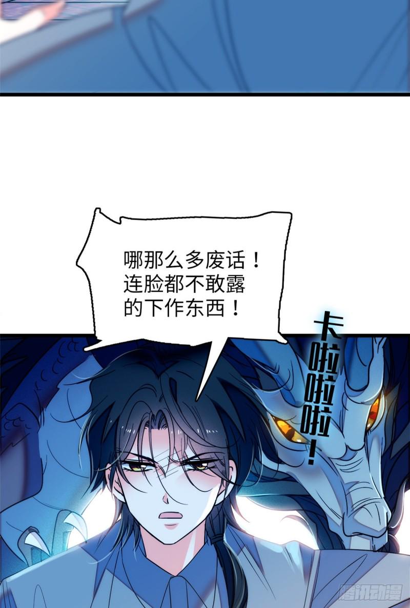 全网都是我和影帝CP粉韩漫全集-048 我保证让你欲仙欲死无删减无遮挡章节图片 
