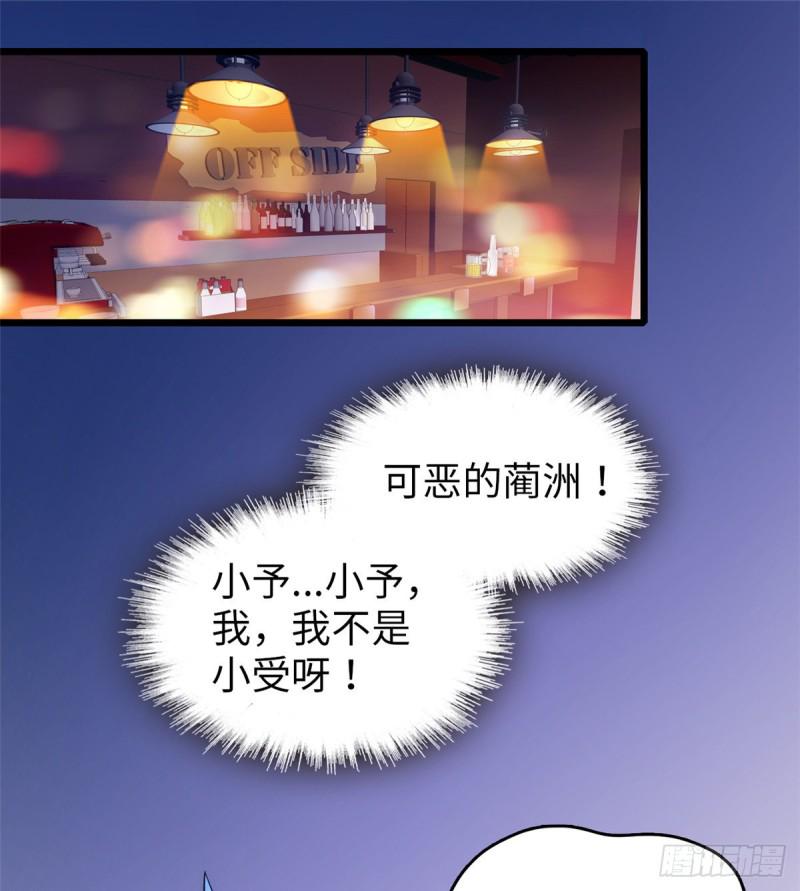 全网都是我和影帝CP粉韩漫全集-048 我保证让你欲仙欲死无删减无遮挡章节图片 