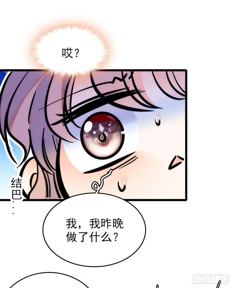 全网都是我和影帝CP粉韩漫全集-049 到我身边来……无删减无遮挡章节图片 