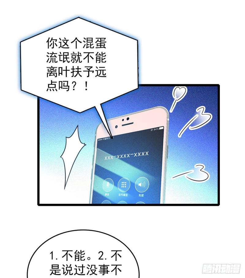 全网都是我和影帝CP粉韩漫全集-049 到我身边来……无删减无遮挡章节图片 