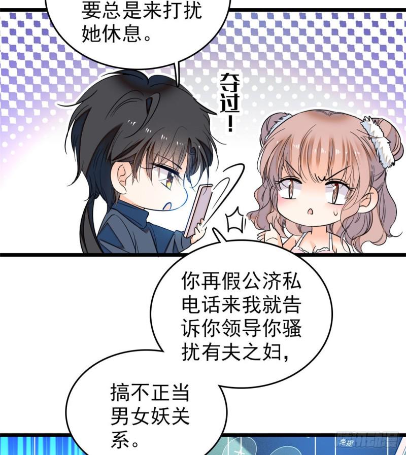 全网都是我和影帝CP粉韩漫全集-049 到我身边来……无删减无遮挡章节图片 