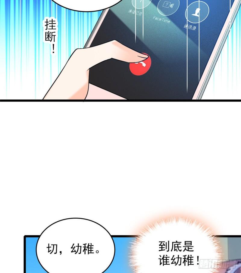 全网都是我和影帝CP粉韩漫全集-049 到我身边来……无删减无遮挡章节图片 
