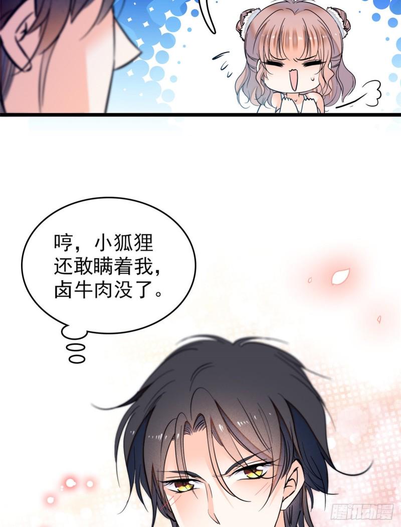 全网都是我和影帝CP粉韩漫全集-049 到我身边来……无删减无遮挡章节图片 