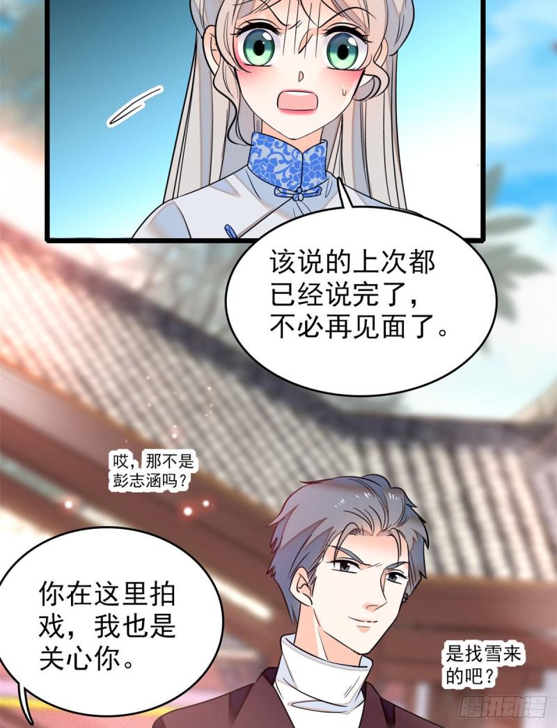 全网都是我和影帝CP粉韩漫全集-049 到我身边来……无删减无遮挡章节图片 