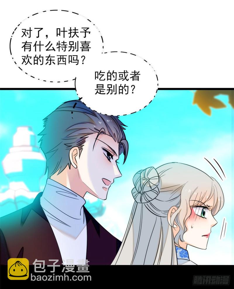 全网都是我和影帝CP粉韩漫全集-049 到我身边来……无删减无遮挡章节图片 