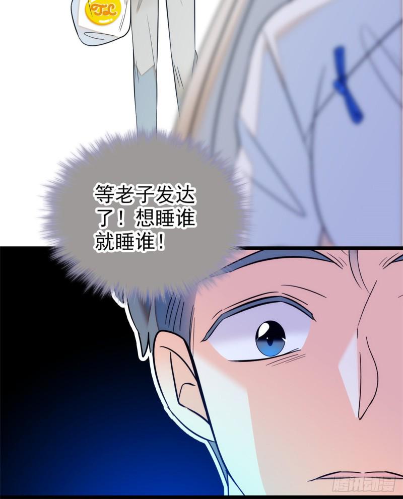 全网都是我和影帝CP粉韩漫全集-049 到我身边来……无删减无遮挡章节图片 