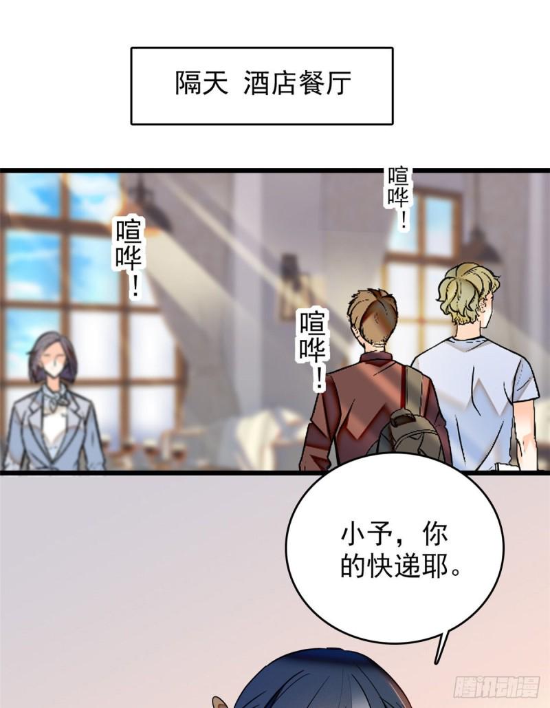全网都是我和影帝CP粉韩漫全集-049 到我身边来……无删减无遮挡章节图片 