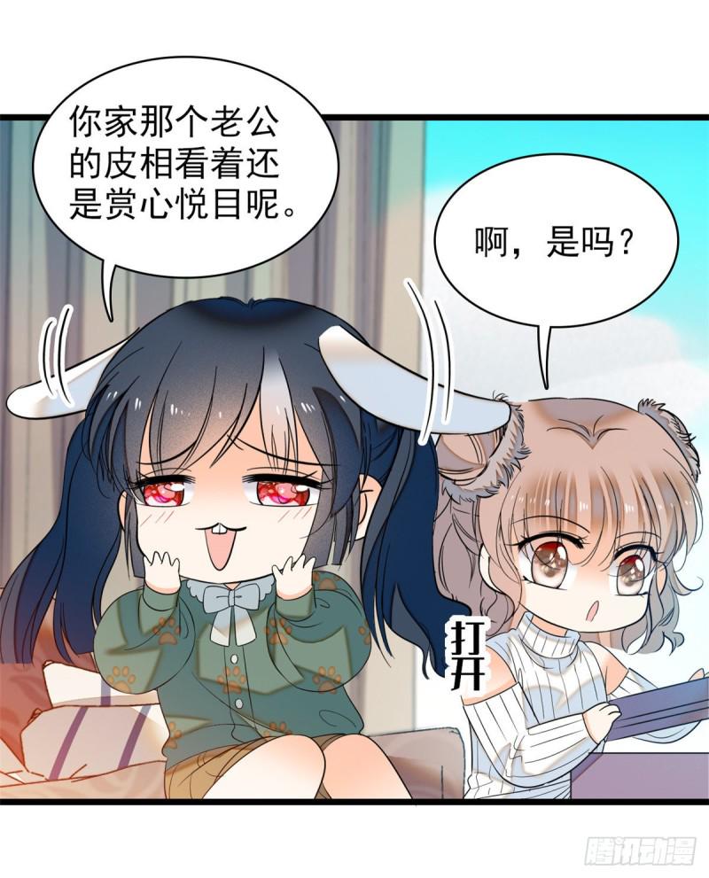 全网都是我和影帝CP粉韩漫全集-049 到我身边来……无删减无遮挡章节图片 