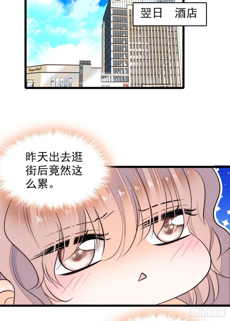 全网都是我和影帝CP粉韩漫全集-049 到我身边来……无删减无遮挡章节图片 