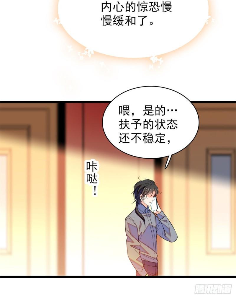 全网都是我和影帝CP粉韩漫全集-050 和蔺洲在一起好有安全感无删减无遮挡章节图片 