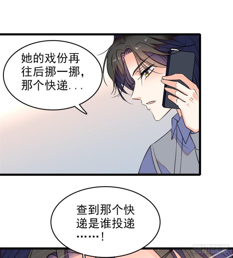 全网都是我和影帝CP粉韩漫全集-050 和蔺洲在一起好有安全感无删减无遮挡章节图片 