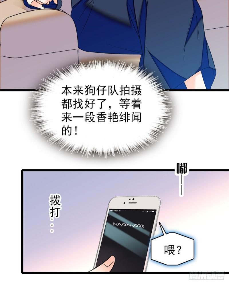 全网都是我和影帝CP粉韩漫全集-050 和蔺洲在一起好有安全感无删减无遮挡章节图片 
