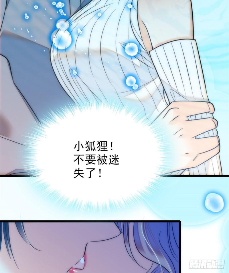全网都是我和影帝CP粉韩漫全集-050 和蔺洲在一起好有安全感无删减无遮挡章节图片 