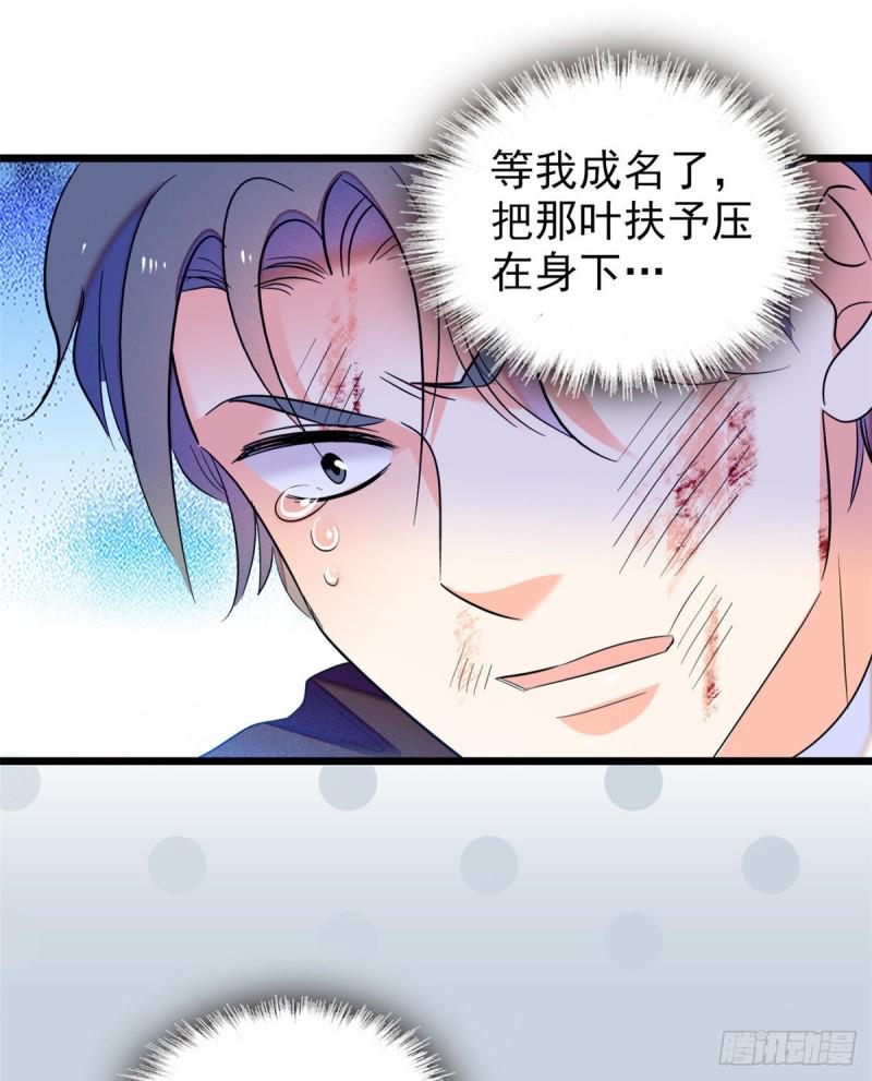 全网都是我和影帝CP粉韩漫全集-050 和蔺洲在一起好有安全感无删减无遮挡章节图片 