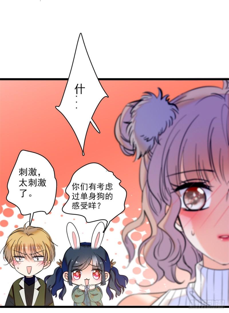 全网都是我和影帝CP粉韩漫全集-050 和蔺洲在一起好有安全感无删减无遮挡章节图片 