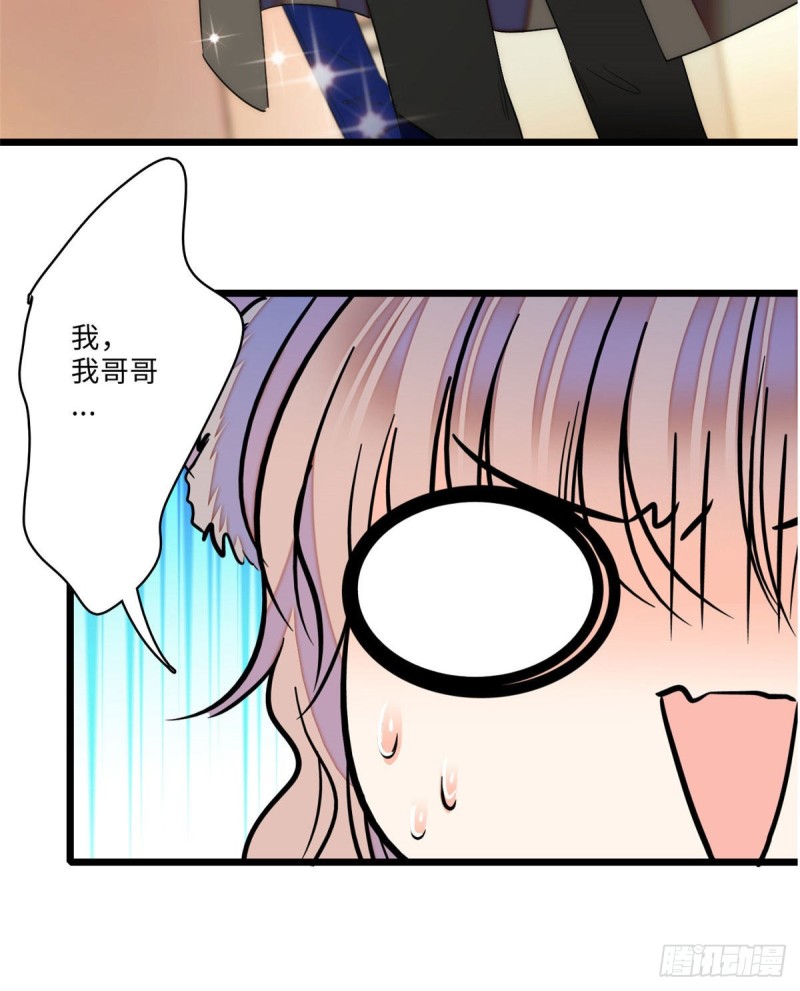 全网都是我和影帝CP粉韩漫全集-053 圣诞特辑无删减无遮挡章节图片 