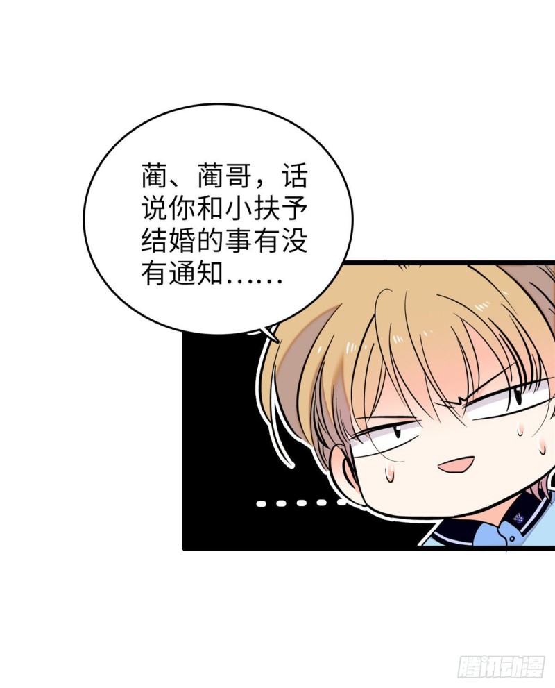 全网都是我和影帝CP粉韩漫全集-053 圣诞特辑无删减无遮挡章节图片 