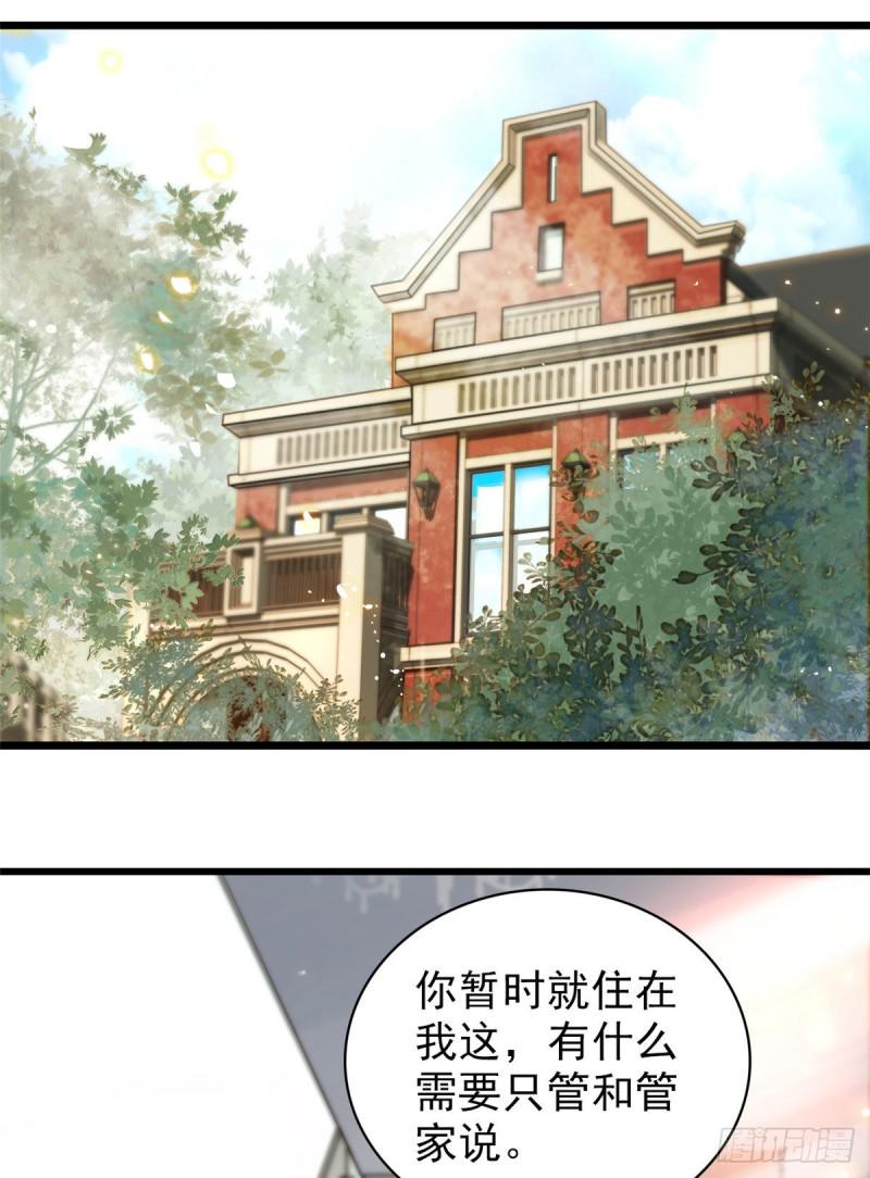 全网都是我和影帝CP粉韩漫全集-054那只是老派妖怪的礼节而已无删减无遮挡章节图片 