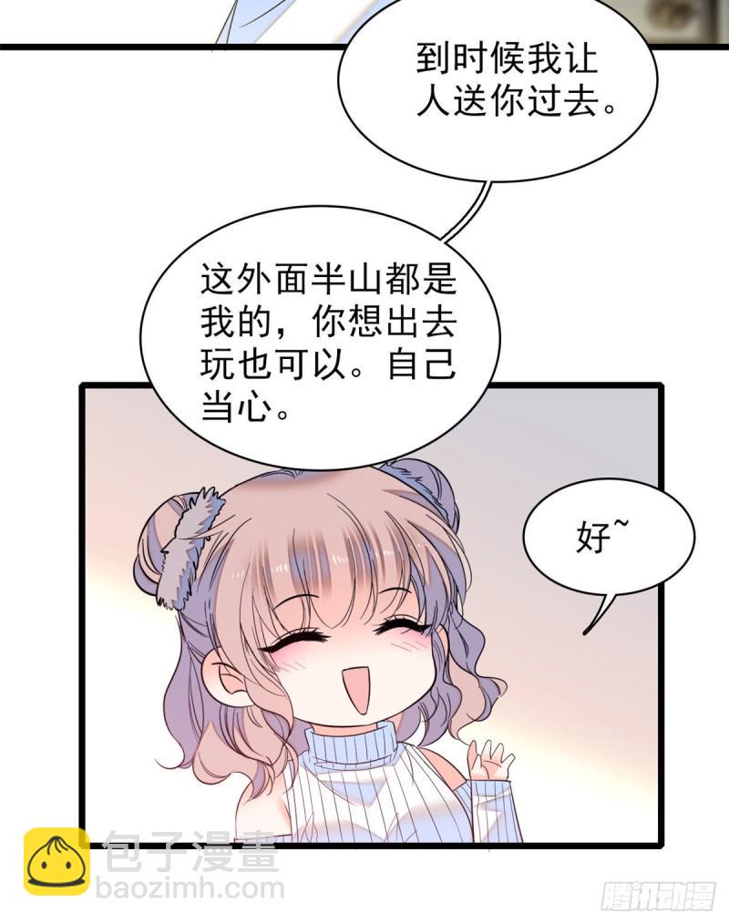 全网都是我和影帝CP粉韩漫全集-054那只是老派妖怪的礼节而已无删减无遮挡章节图片 