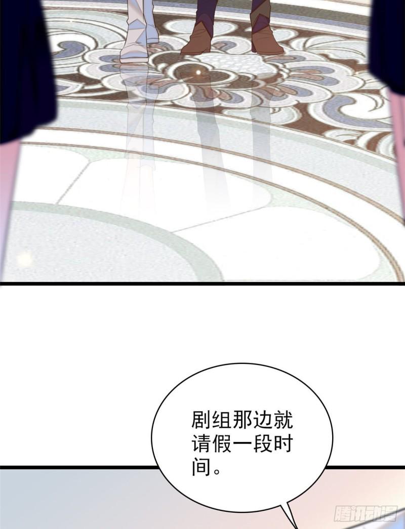 全网都是我和影帝CP粉韩漫全集-054那只是老派妖怪的礼节而已无删减无遮挡章节图片 