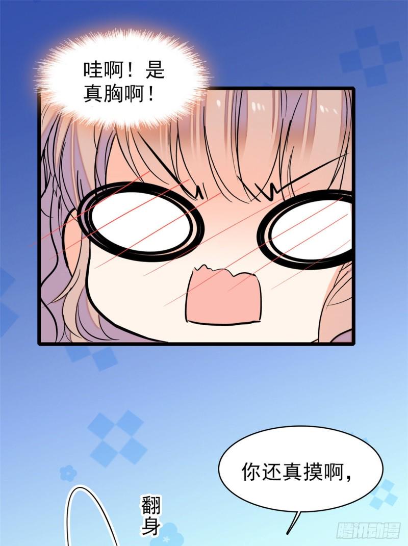 全网都是我和影帝CP粉韩漫全集-054那只是老派妖怪的礼节而已无删减无遮挡章节图片 