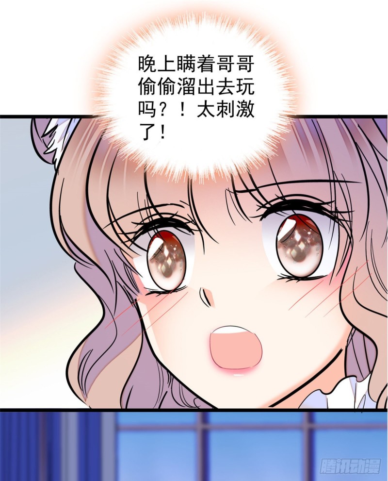 全网都是我和影帝CP粉韩漫全集-054那只是老派妖怪的礼节而已无删减无遮挡章节图片 