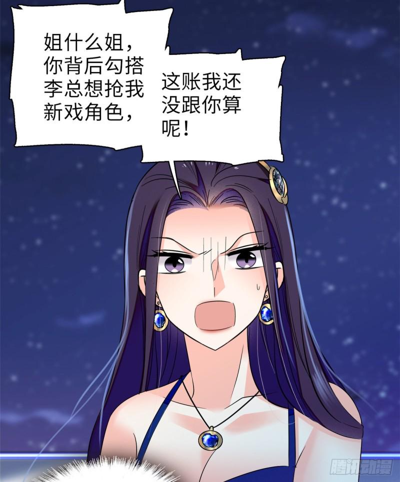 全网都是我和影帝CP粉韩漫全集-056 和鱼头汤二人世界？！无删减无遮挡章节图片 