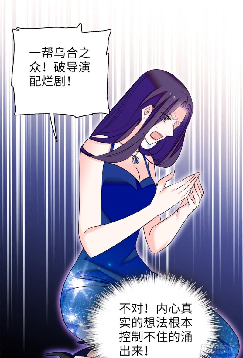 全网都是我和影帝CP粉韩漫全集-056 和鱼头汤二人世界？！无删减无遮挡章节图片 