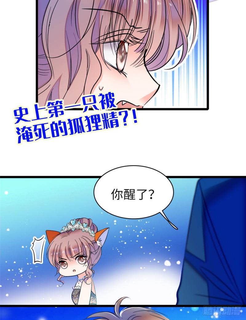 全网都是我和影帝CP粉韩漫全集-056 和鱼头汤二人世界？！无删减无遮挡章节图片 