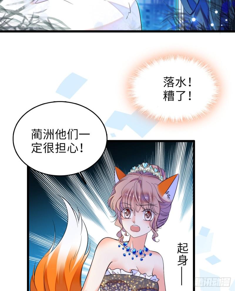 全网都是我和影帝CP粉韩漫全集-056 和鱼头汤二人世界？！无删减无遮挡章节图片 