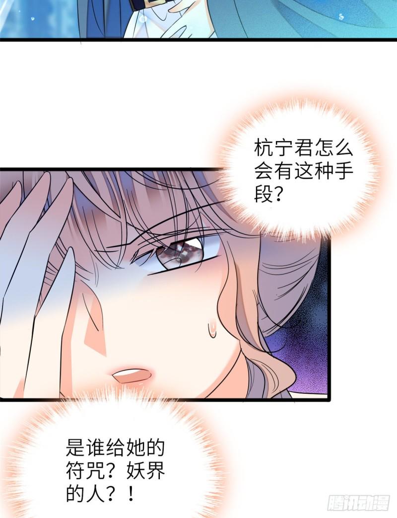 全网都是我和影帝CP粉韩漫全集-056 和鱼头汤二人世界？！无删减无遮挡章节图片 
