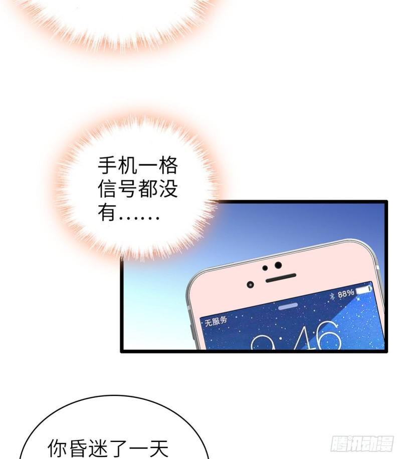 全网都是我和影帝CP粉韩漫全集-056 和鱼头汤二人世界？！无删减无遮挡章节图片 