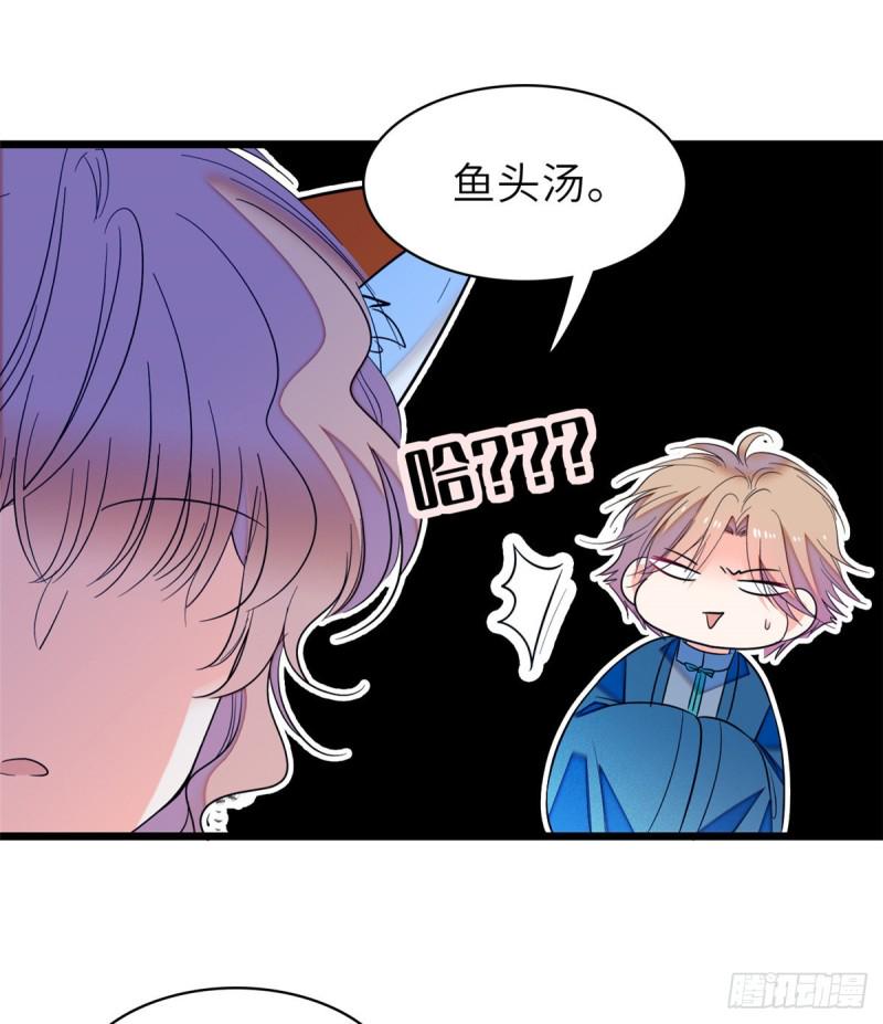 全网都是我和影帝CP粉韩漫全集-056 和鱼头汤二人世界？！无删减无遮挡章节图片 