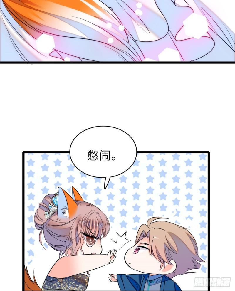 全网都是我和影帝CP粉韩漫全集-056 和鱼头汤二人世界？！无删减无遮挡章节图片 