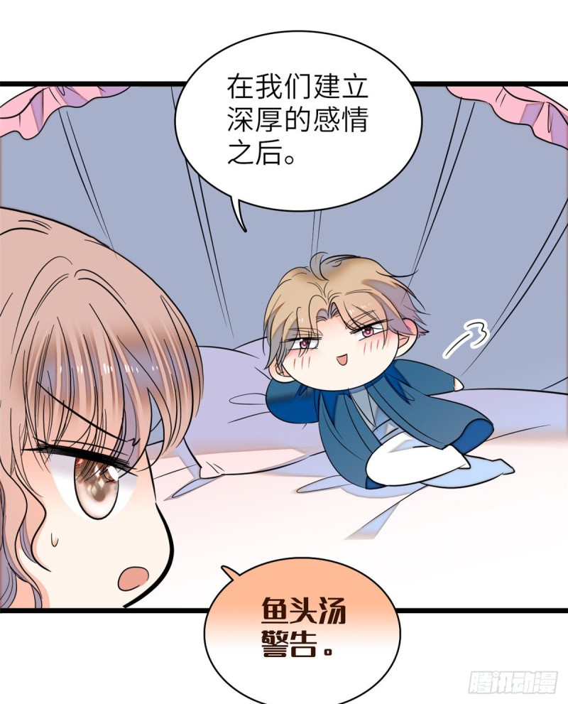 全网都是我和影帝CP粉韩漫全集-056 和鱼头汤二人世界？！无删减无遮挡章节图片 