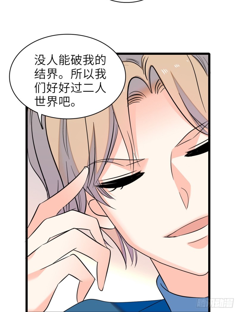 全网都是我和影帝CP粉韩漫全集-056 和鱼头汤二人世界？！无删减无遮挡章节图片 