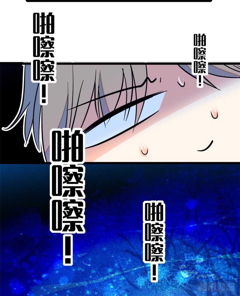 全网都是我和影帝CP粉韩漫全集-056 和鱼头汤二人世界？！无删减无遮挡章节图片 
