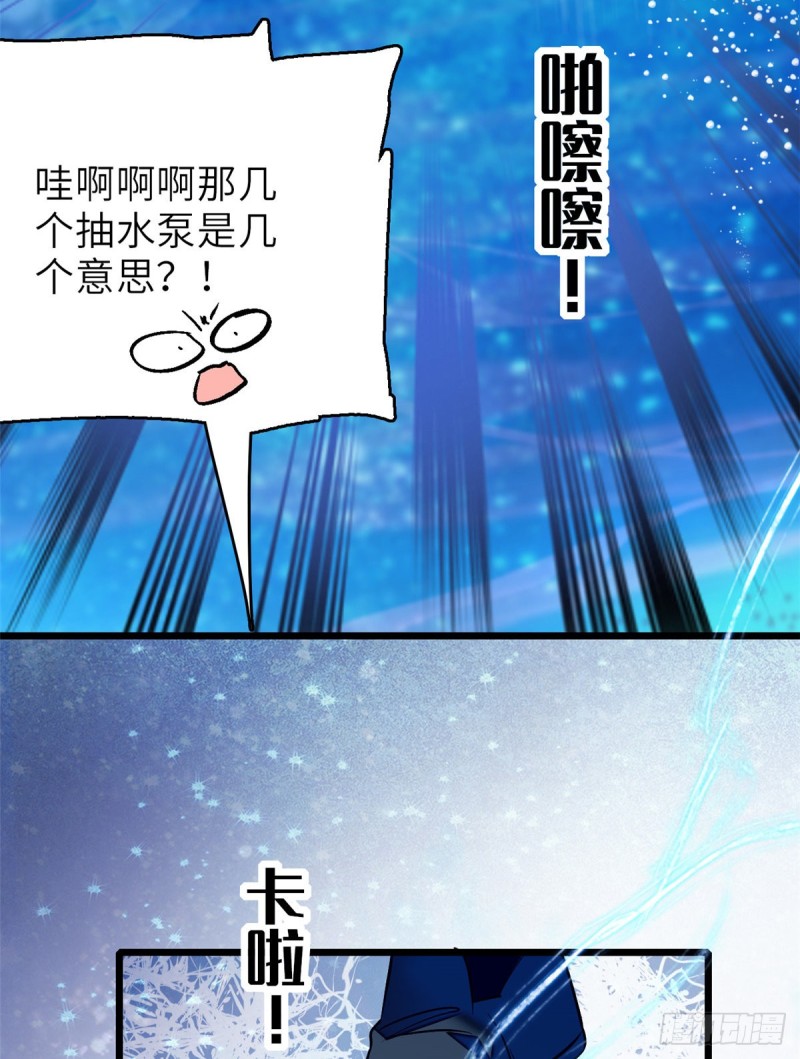 全网都是我和影帝CP粉韩漫全集-056 和鱼头汤二人世界？！无删减无遮挡章节图片 