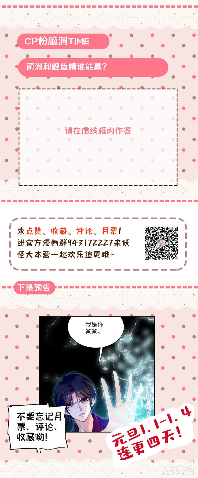 全网都是我和影帝CP粉韩漫全集-056 和鱼头汤二人世界？！无删减无遮挡章节图片 