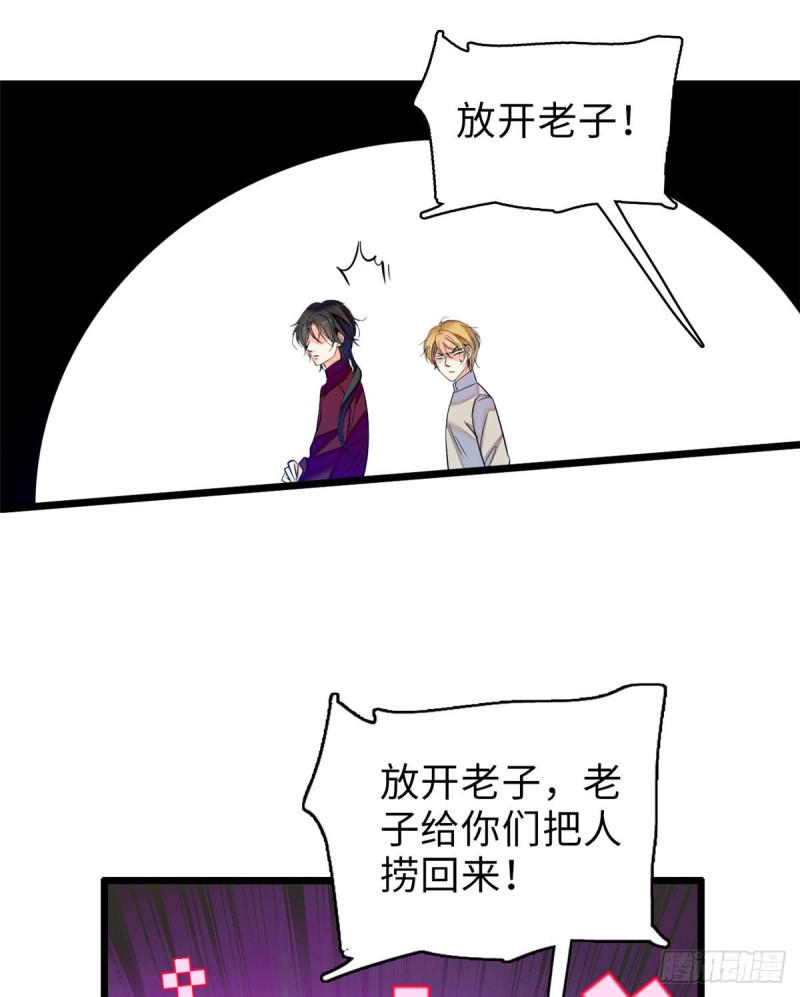 全网都是我和影帝CP粉韩漫全集-056 和鱼头汤二人世界？！无删减无遮挡章节图片 