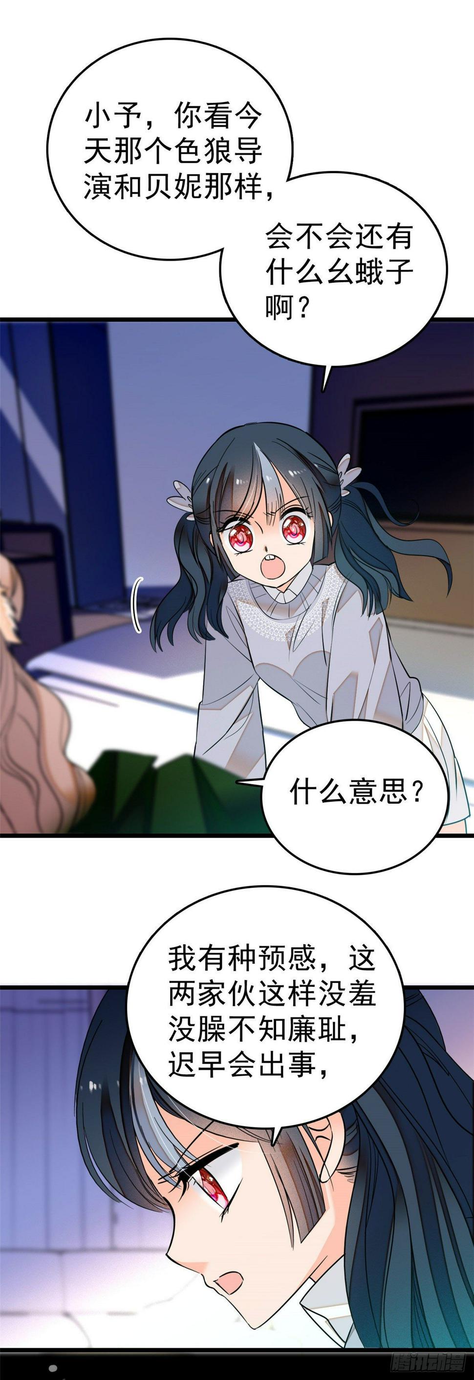 全网都是我和影帝CP粉韩漫全集-006 电梯不可描述事件无删减无遮挡章节图片 