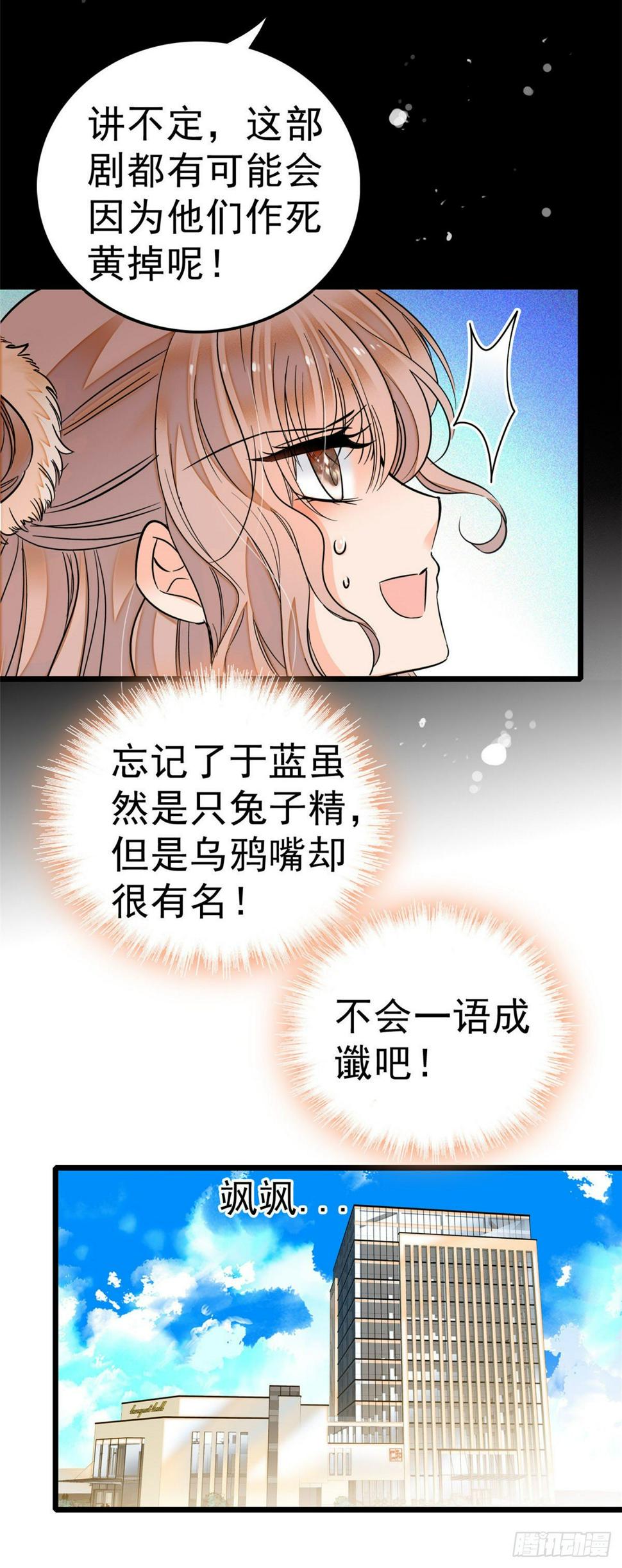 全网都是我和影帝CP粉韩漫全集-006 电梯不可描述事件无删减无遮挡章节图片 
