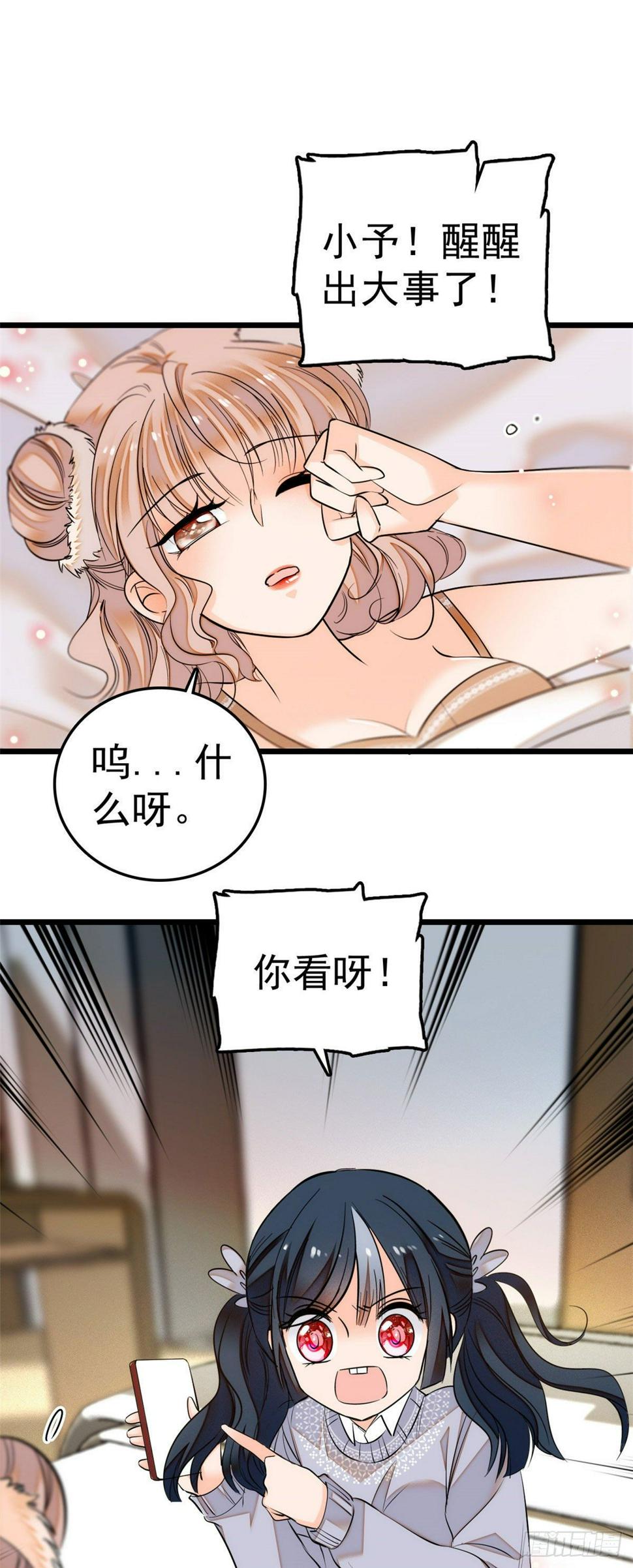 全网都是我和影帝CP粉韩漫全集-006 电梯不可描述事件无删减无遮挡章节图片 