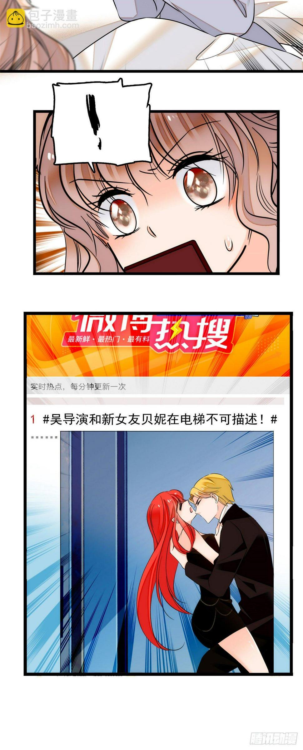 全网都是我和影帝CP粉韩漫全集-006 电梯不可描述事件无删减无遮挡章节图片 