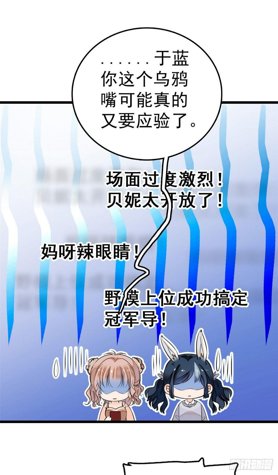 全网都是我和影帝CP粉韩漫全集-006 电梯不可描述事件无删减无遮挡章节图片 
